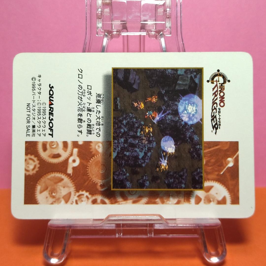 非売品カード クロノトリガー 『ロボ』 予約特典プリズムカード キラ