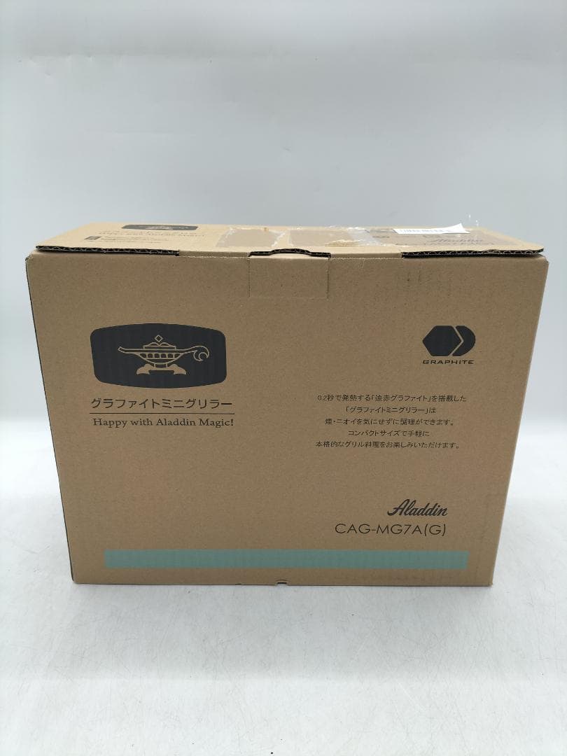 アラジン グラファイト ミニグリラー ホットプレート CAG-MG7A グリーン