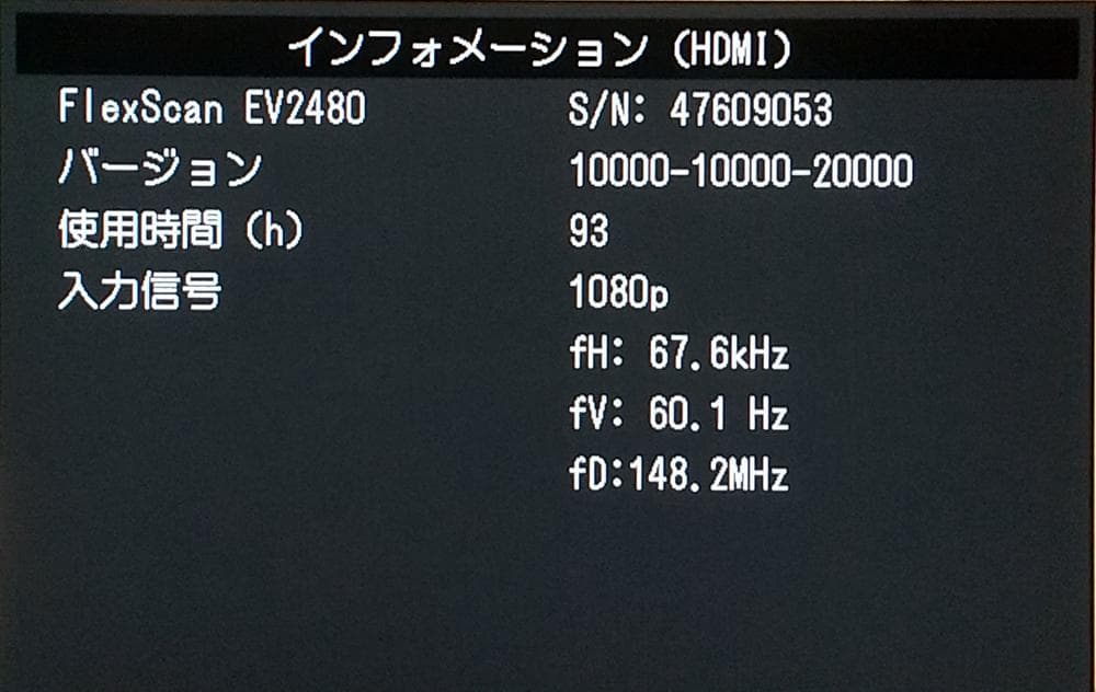 ☆ほぼ新品☆ EIZO Flex Scan EV2480-ZWT 23.8型