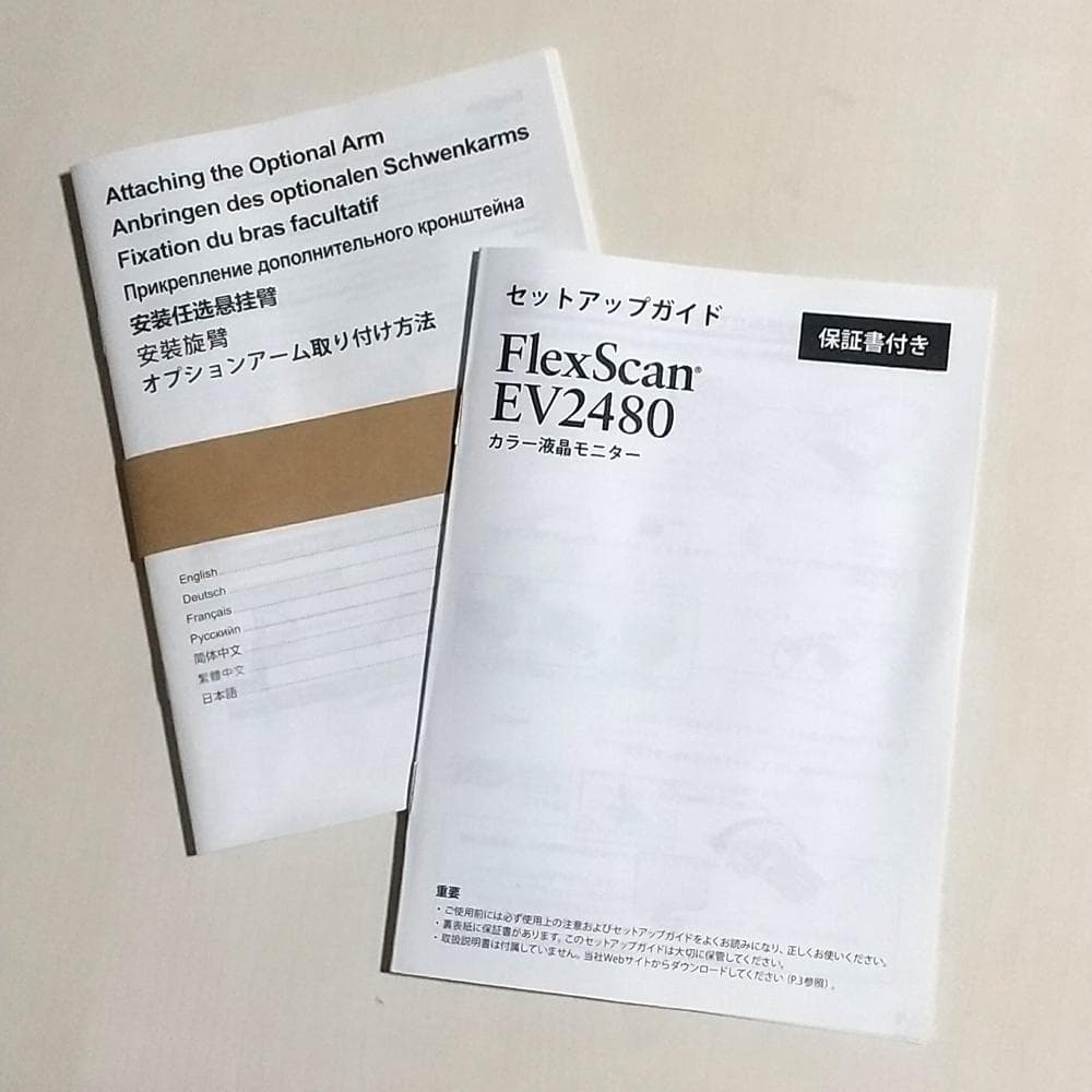 ☆ほぼ新品☆ EIZO Flex Scan EV2480-ZWT 23.8型