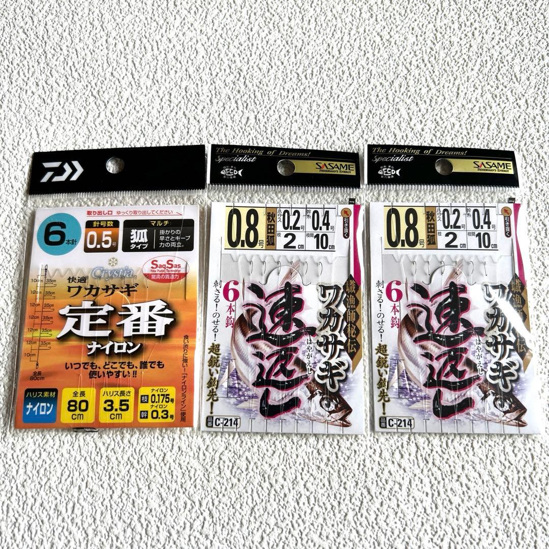 DAIWAクリスティアCR II 2台　ワカサギ穂先セット