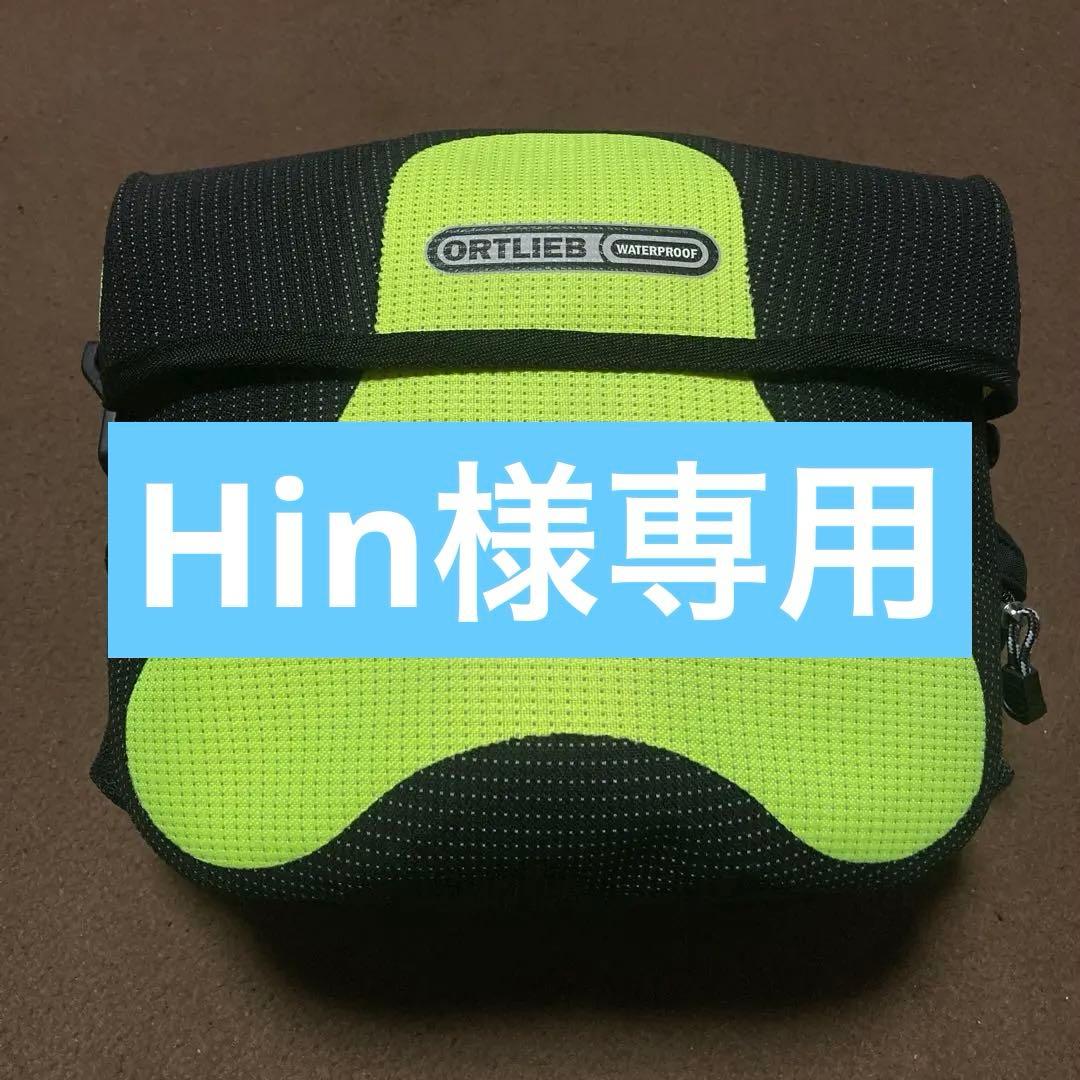 オルトリーブ F3460 [アルティメイト HV/7L ネオンイエロー] 新品