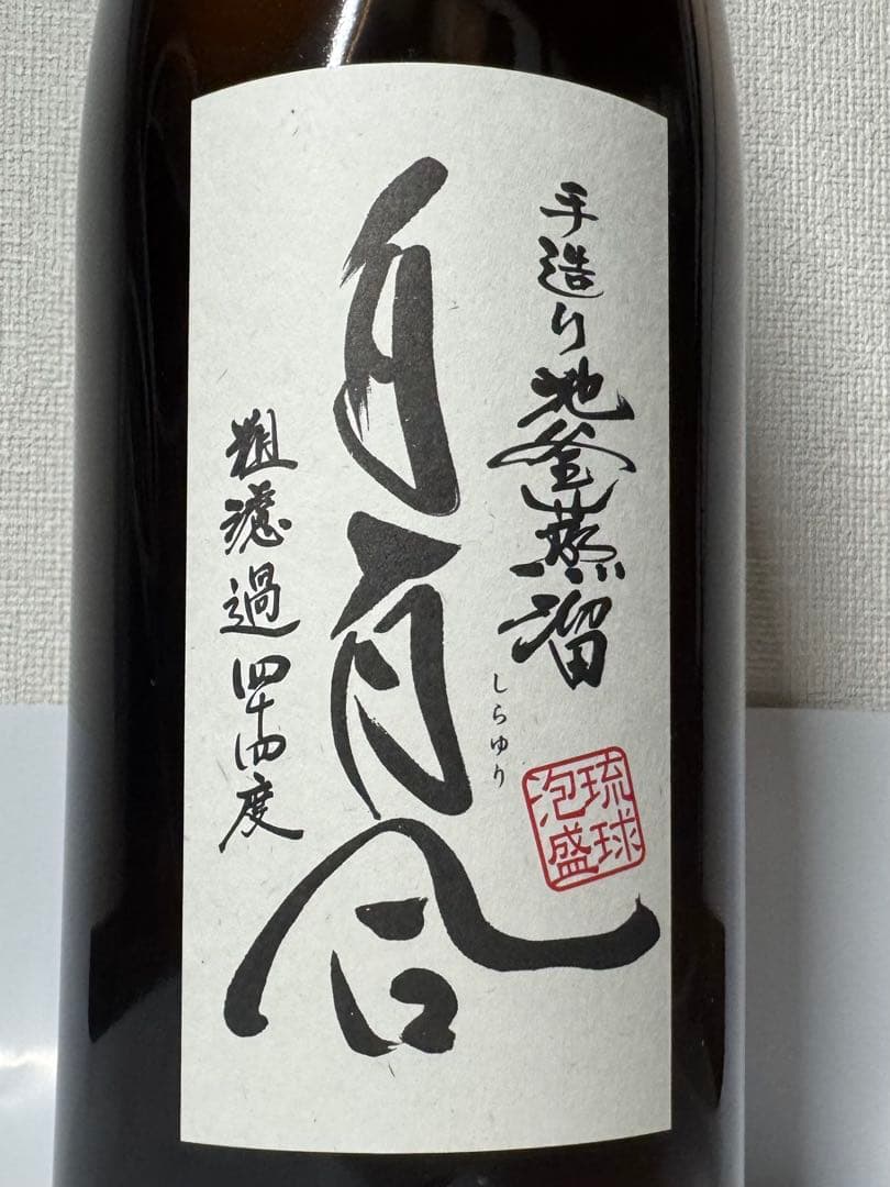 最終！！白百合の古酒！44度　13年古酒！！　池原酒造　白百合　泡盛　一升瓶！！