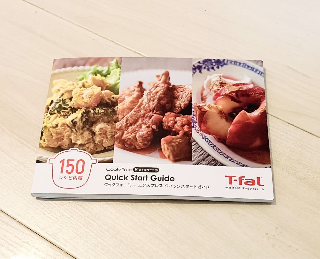 キッチン家電 T-fal Cook4me Express 6L