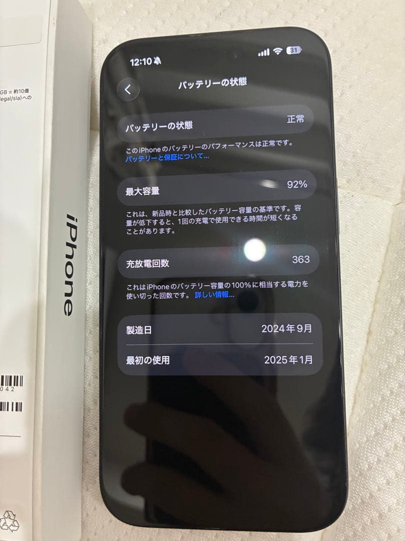 Apple iPhone 16ブラック 本体 128GB 黒　美品