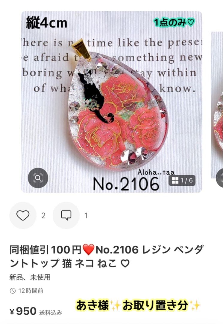 おまとめページペンダント9点♡（12/8までお取り置き可能です♡）