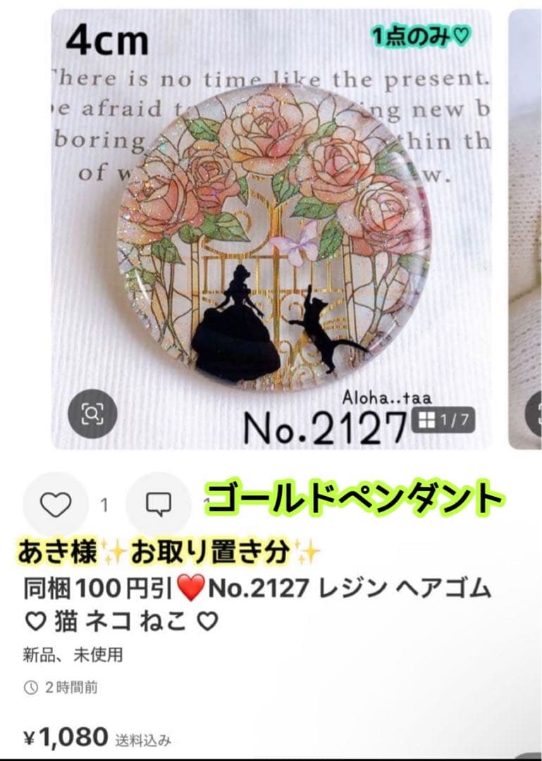 おまとめページペンダント9点♡（12/8までお取り置き可能です♡）