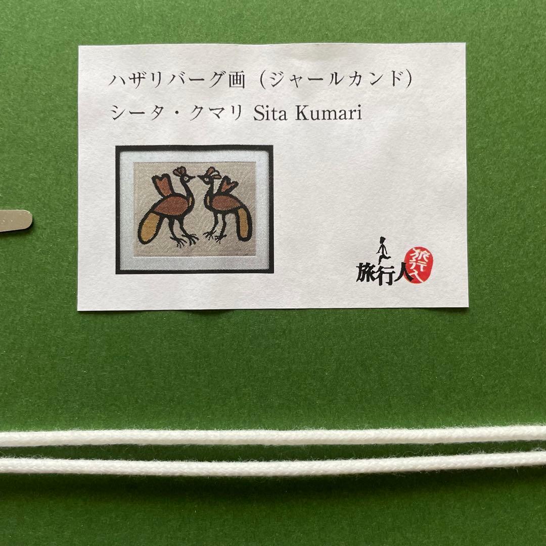 ◆美品最終値下げ◆インド/フォークアート/ハザリバーグ画/インド民俗画/