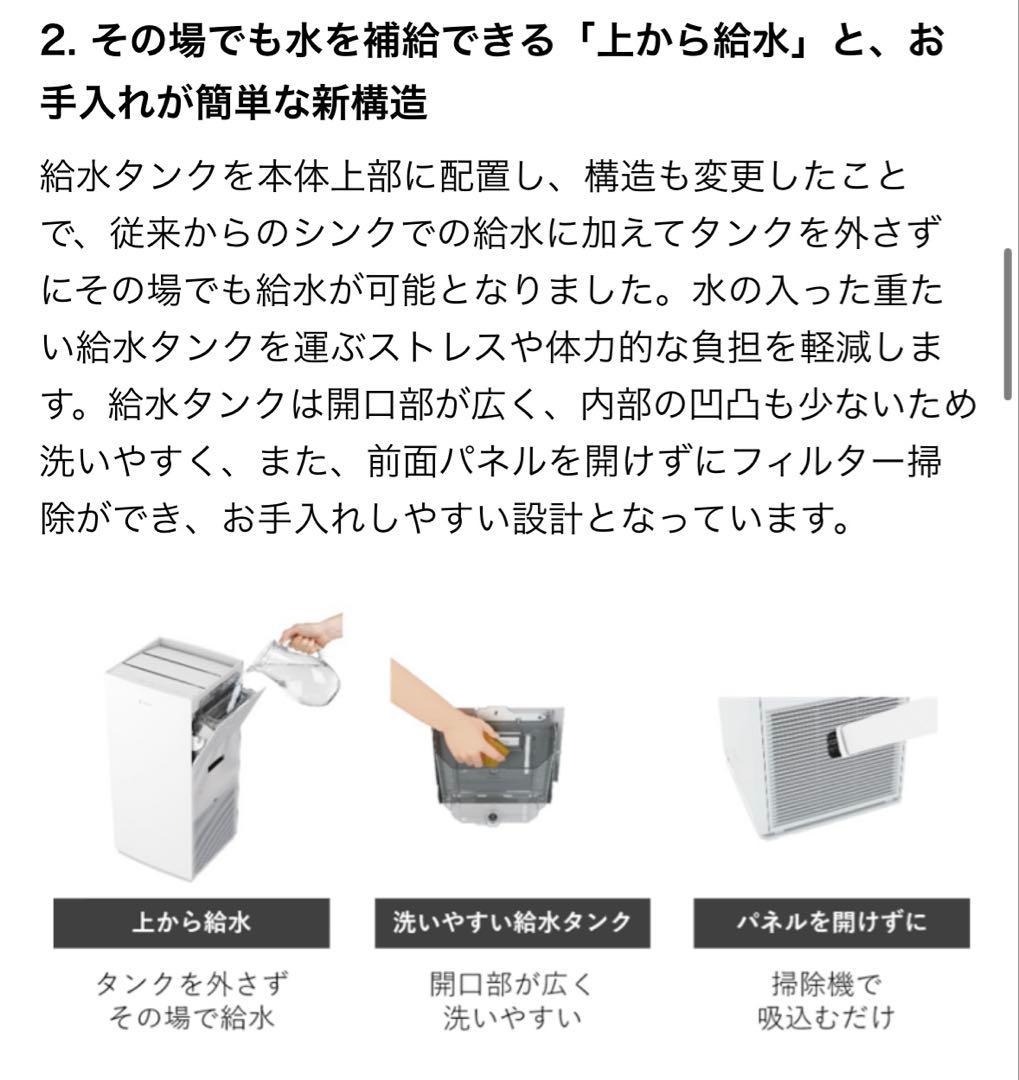 ダイキン　加湿空気清浄機 31畳用　MCK70Y