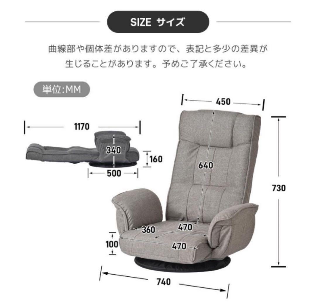 座椅子　ハイバック　リクライニングチェア　回転式　コーヒー　多機能