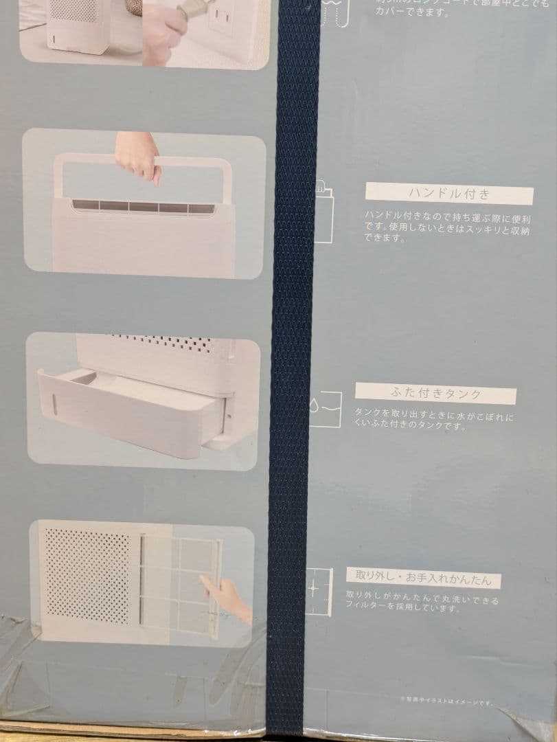 【新品未開封品】suitU デシカント式除湿器 1.7L SUDJ2LB