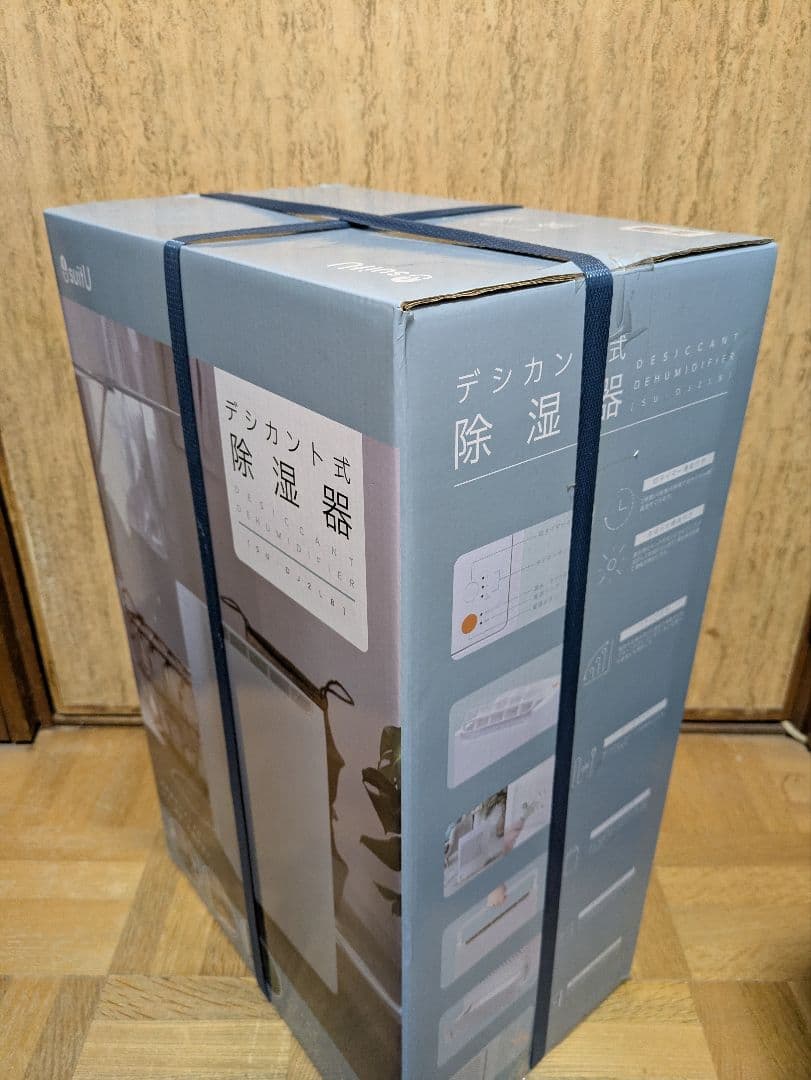 【新品未開封品】suitU デシカント式除湿器 1.7L SUDJ2LB