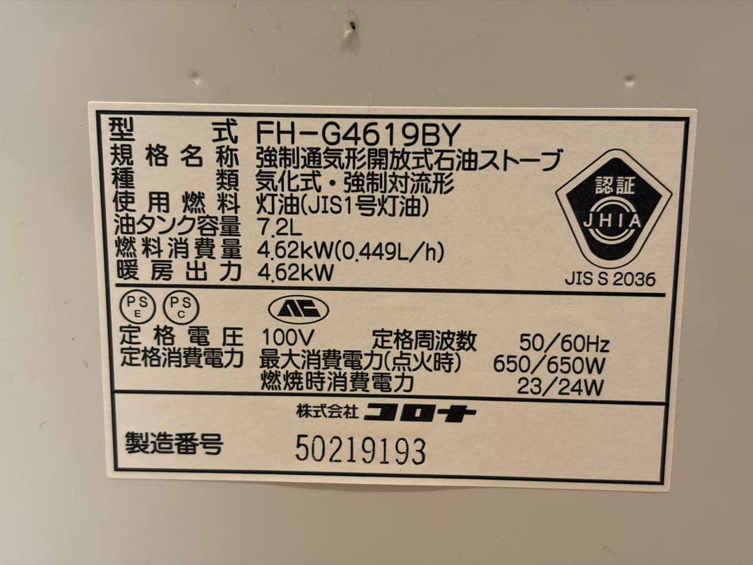 CORONA 石油ファンヒーター FH-G4619BY