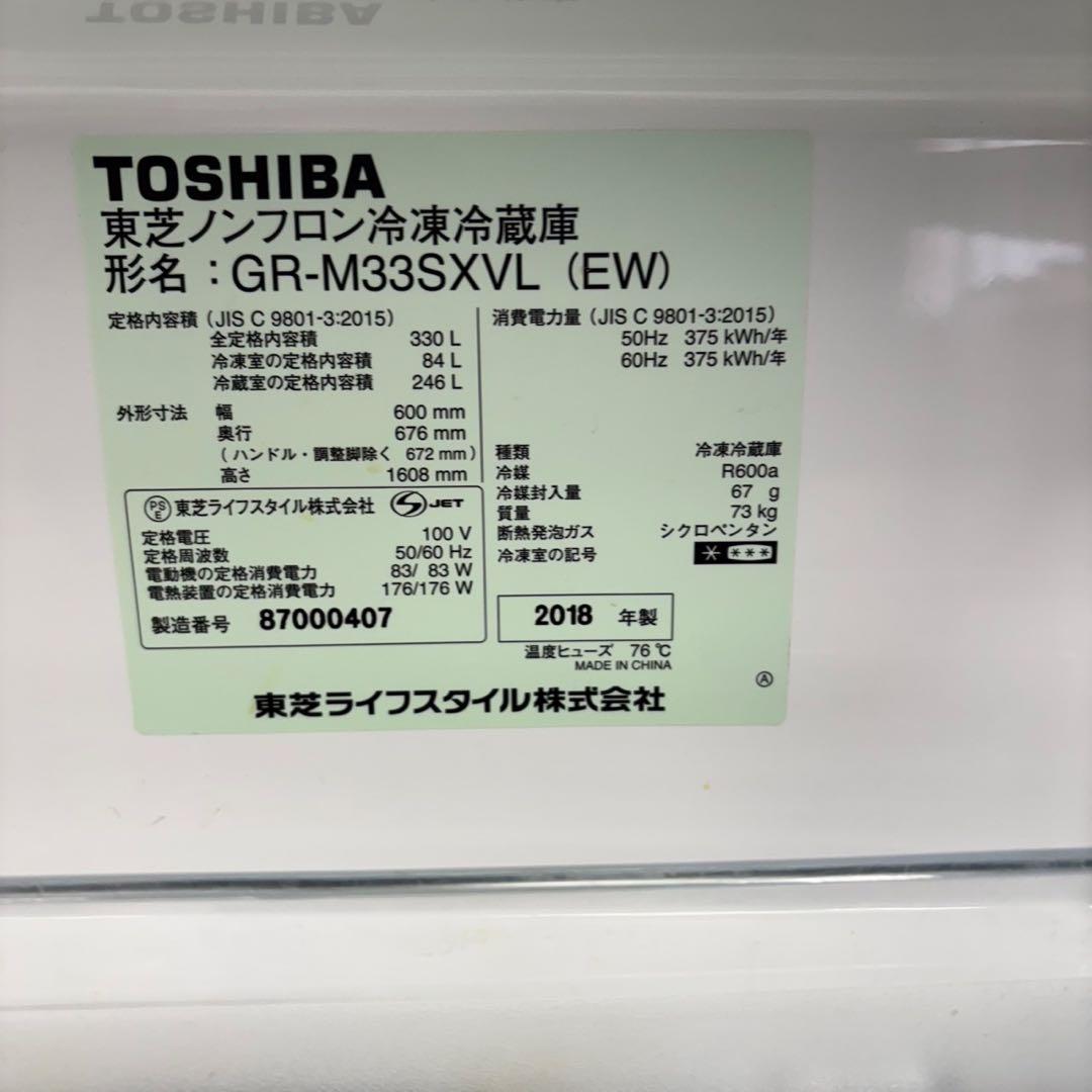 442 ガラスパネル　冷蔵庫　大型　左開き　300L強　自動製氷機　美品　保証込