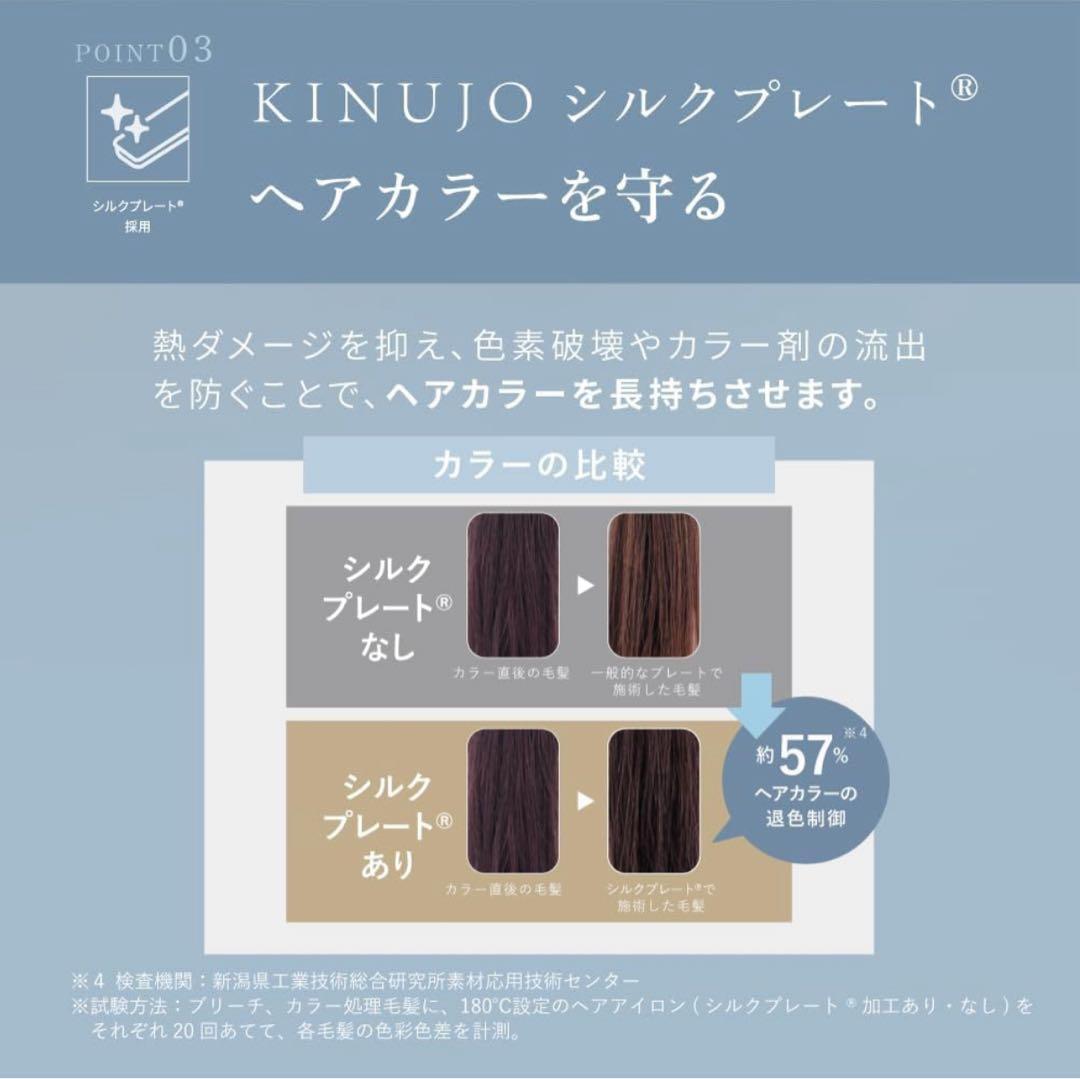 KINUJO絹女　ストレートアイロン LM225　髪が傷まない シルクプレート