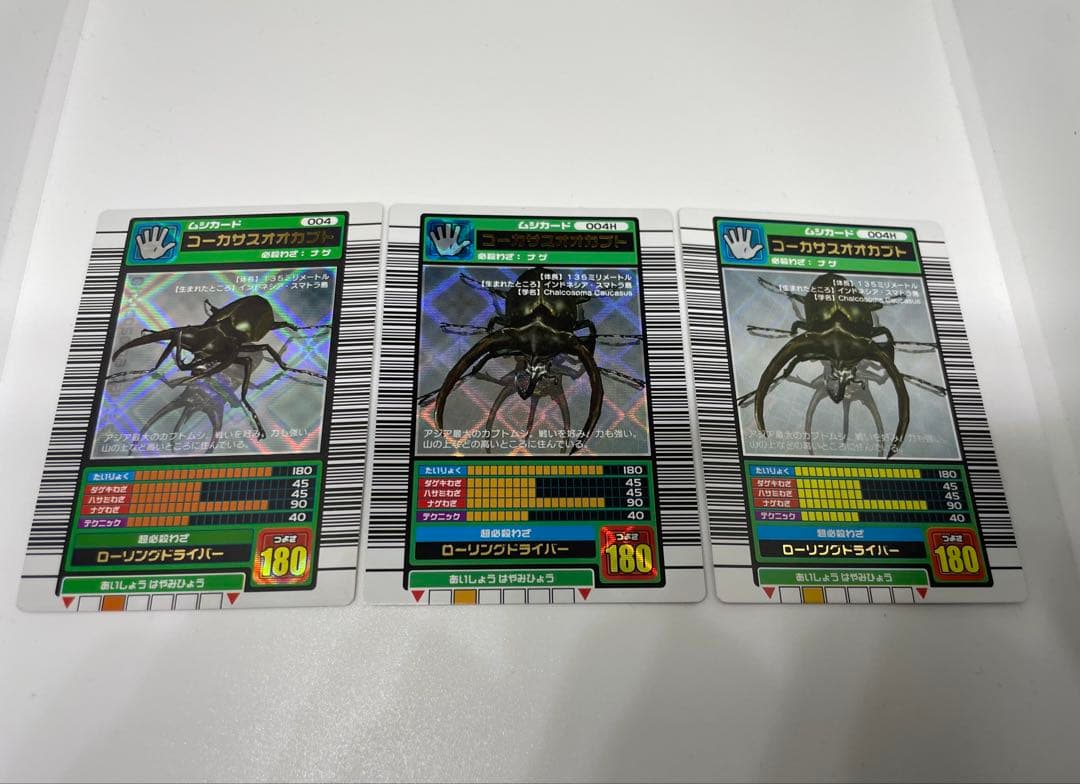 レア　ムシキング　コーカサスオオカブト 3色3枚セット　オレンジ　黄色　レモン