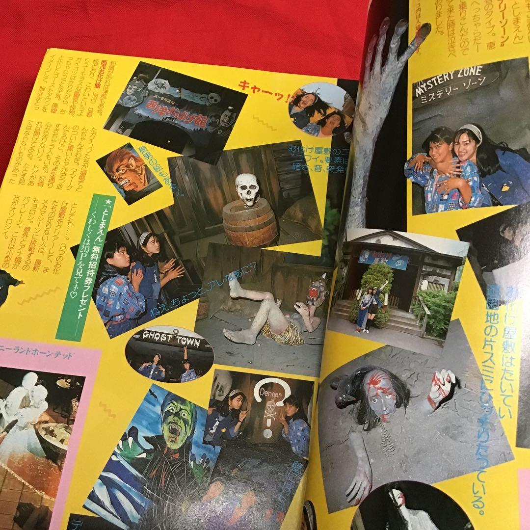 月刊ハロウィン　7号　ガバリン　漫画化　1986.7.1 HOUSE