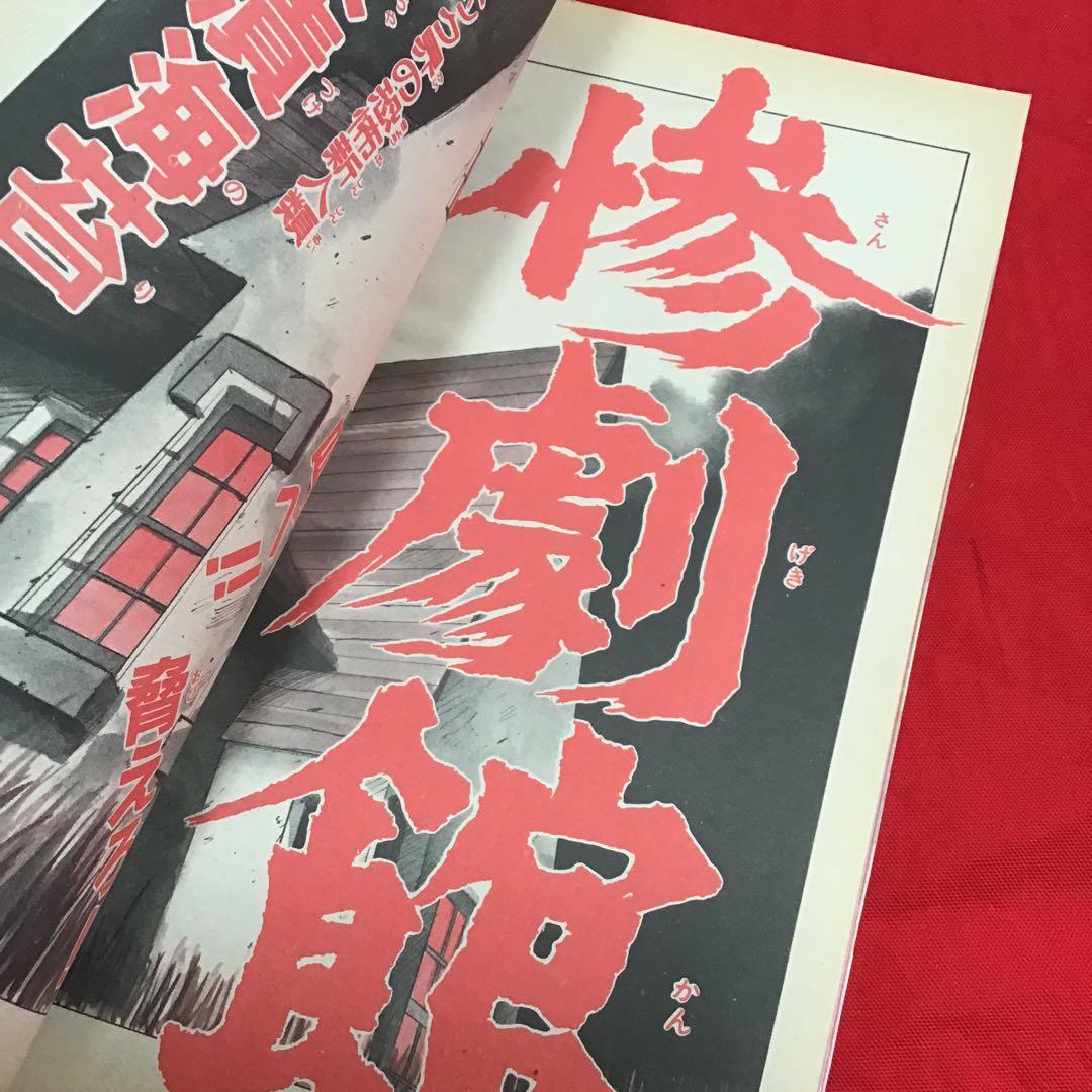 月刊ハロウィン　7号　ガバリン　漫画化　1986.7.1 HOUSE