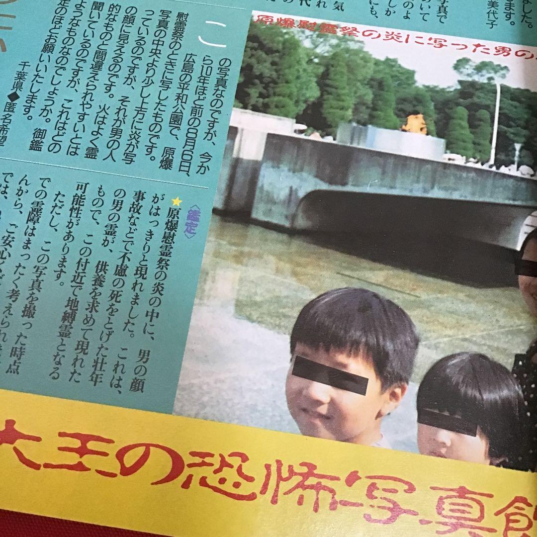 月刊ハロウィン　7号　ガバリン　漫画化　1986.7.1 HOUSE