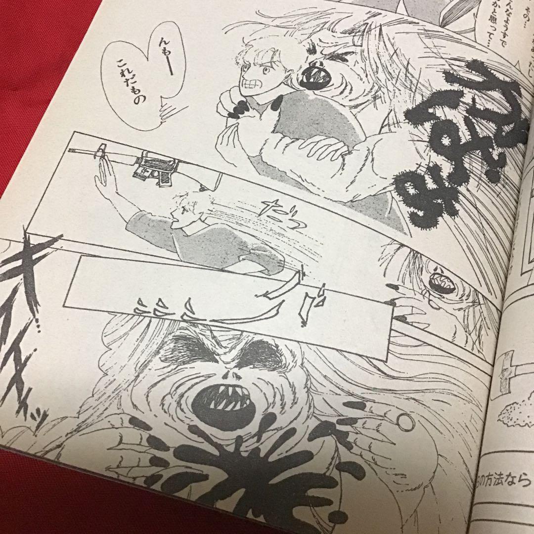 月刊ハロウィン　7号　ガバリン　漫画化　1986.7.1 HOUSE