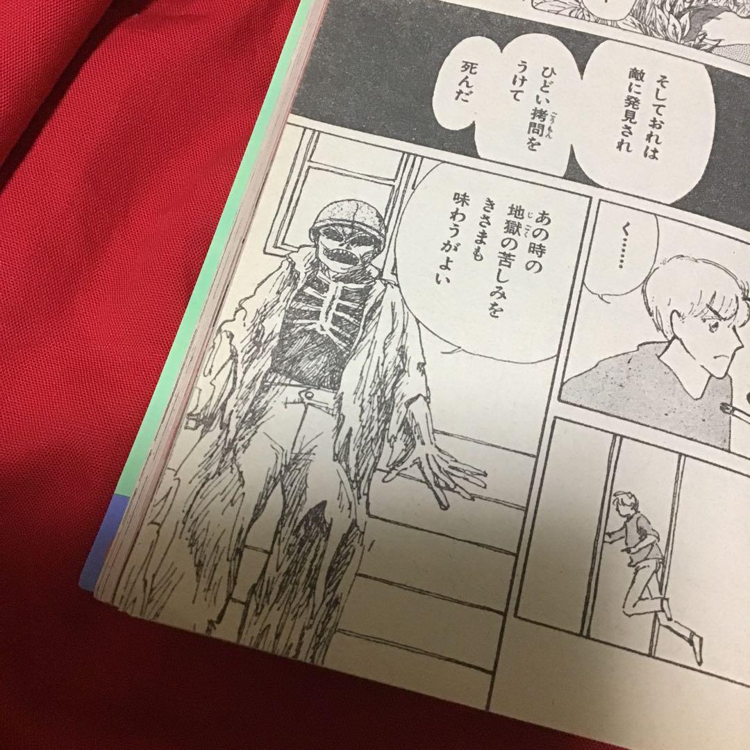 月刊ハロウィン　7号　ガバリン　漫画化　1986.7.1 HOUSE