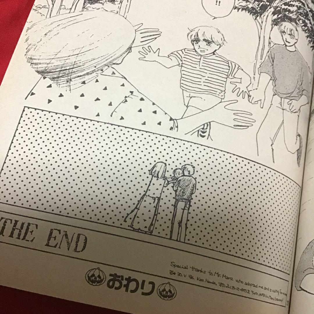 月刊ハロウィン　7号　ガバリン　漫画化　1986.7.1 HOUSE