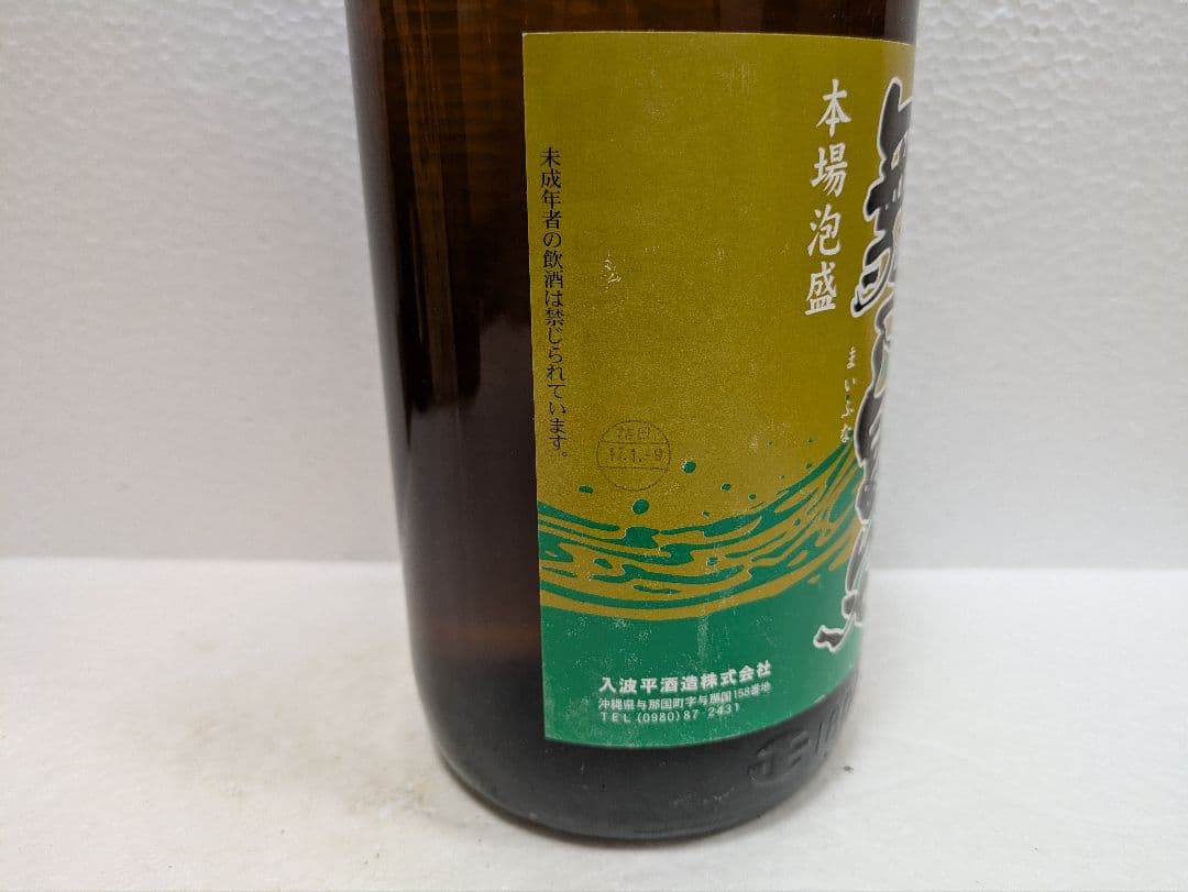 【希少】本場泡盛 舞富名 43度古酒