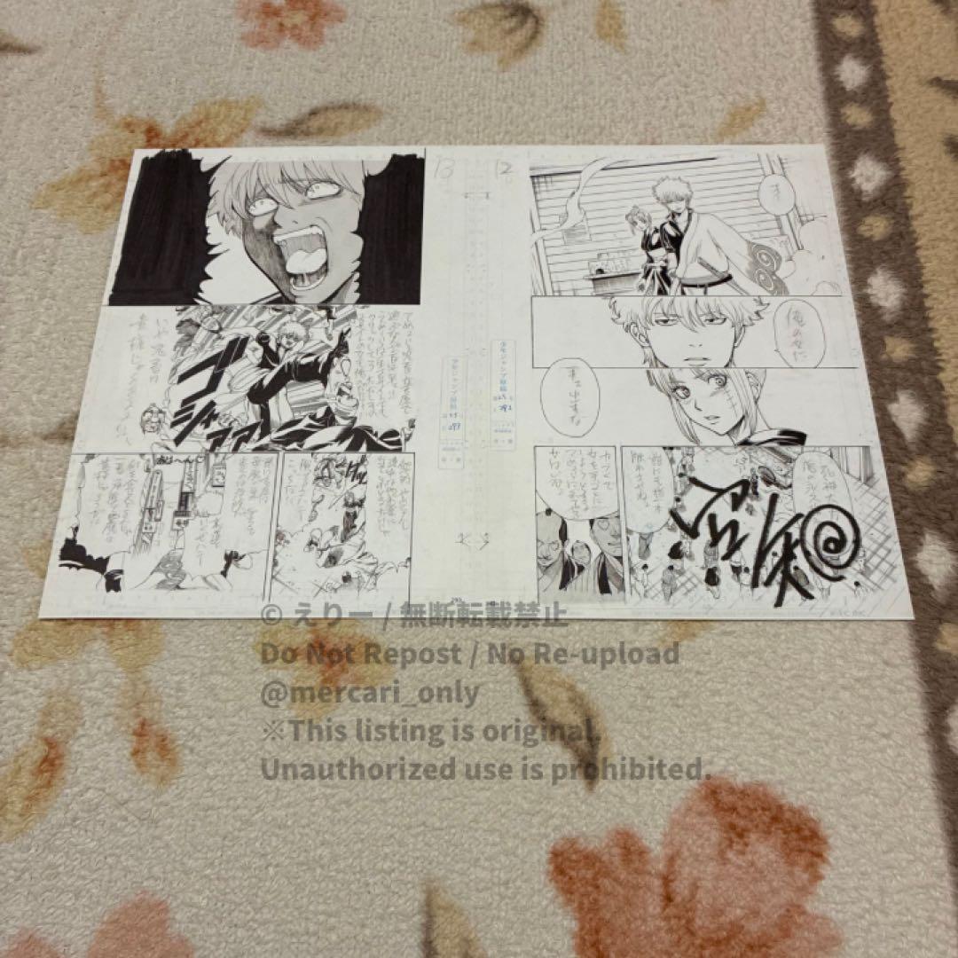 【銀魂】週刊少年ジャンプ　当選品　超名場面複製原画