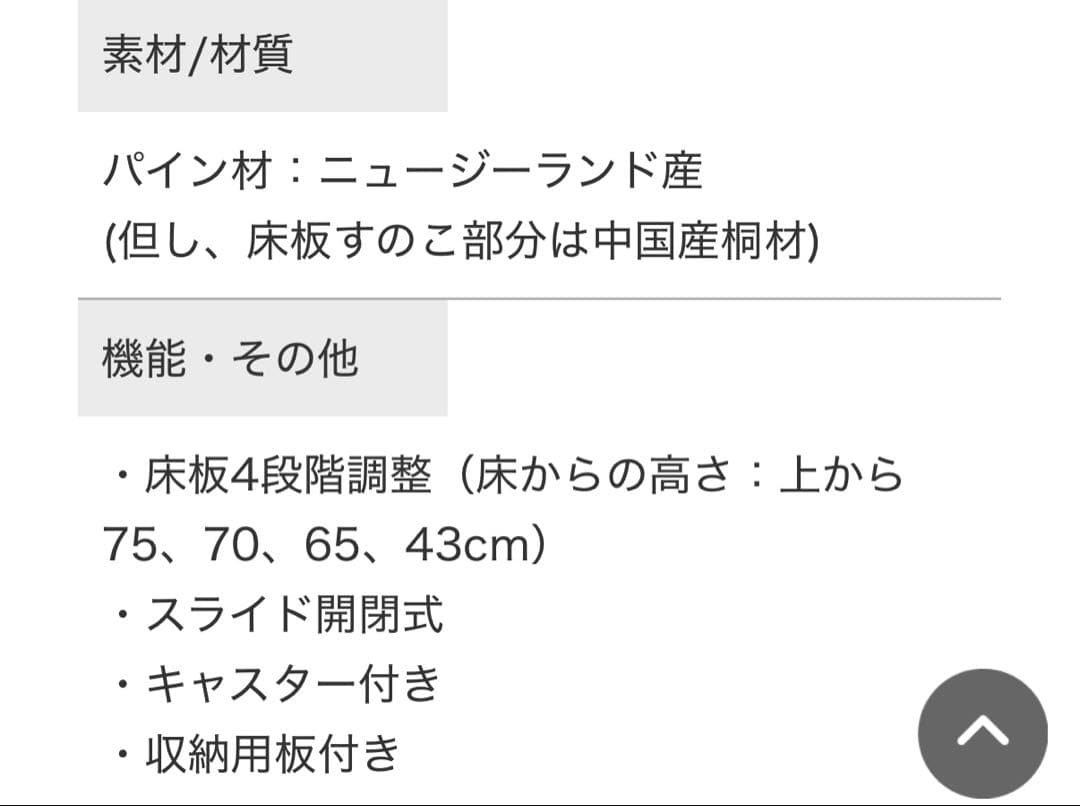 ベビーベッド　カトージ　ハイシートミニベッド（ナチュラル）