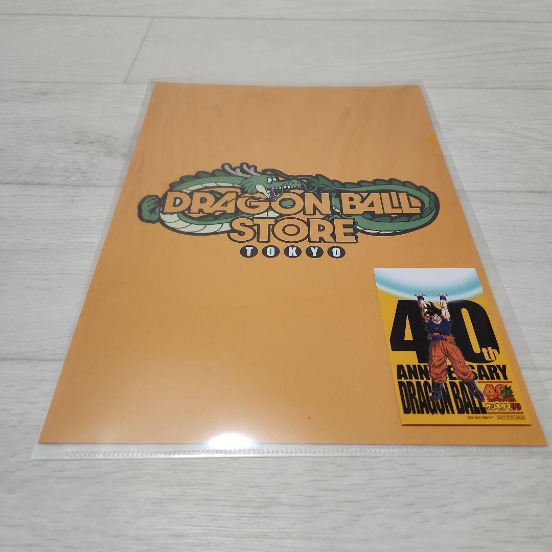 ドラゴンボール　ゲンキダマツリ入場特典