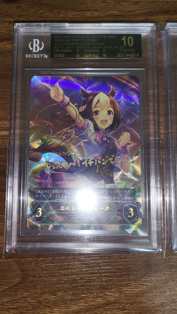 シャドウバースエボルヴ スペシャルウィークSPセット BGS10 ブラックラベル