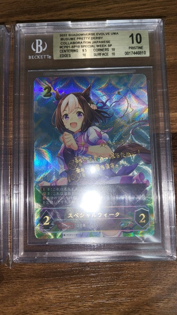 シャドウバースエボルヴ スペシャルウィークSPセット BGS10 ブラックラベル