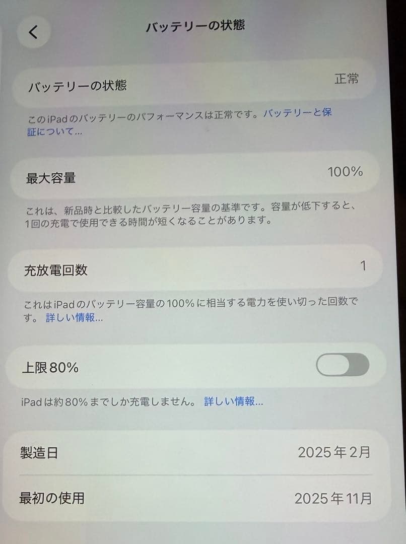 iPad Air M3 11インチ　最新モデル　即日発送
