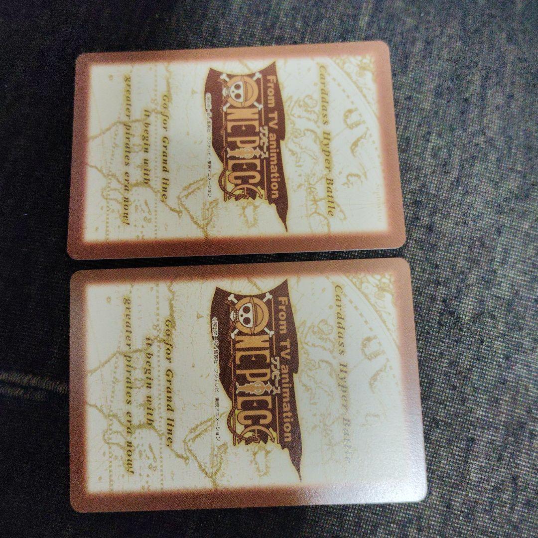 絶版　旧ワンピース ハイパーバトルカードダス