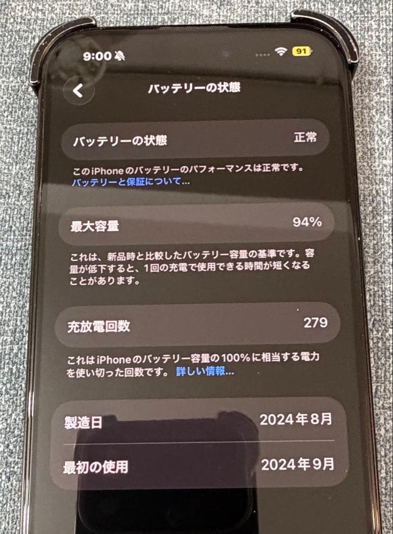 【おまけ付き】iPhone16 Black 128GB SIMフリー
