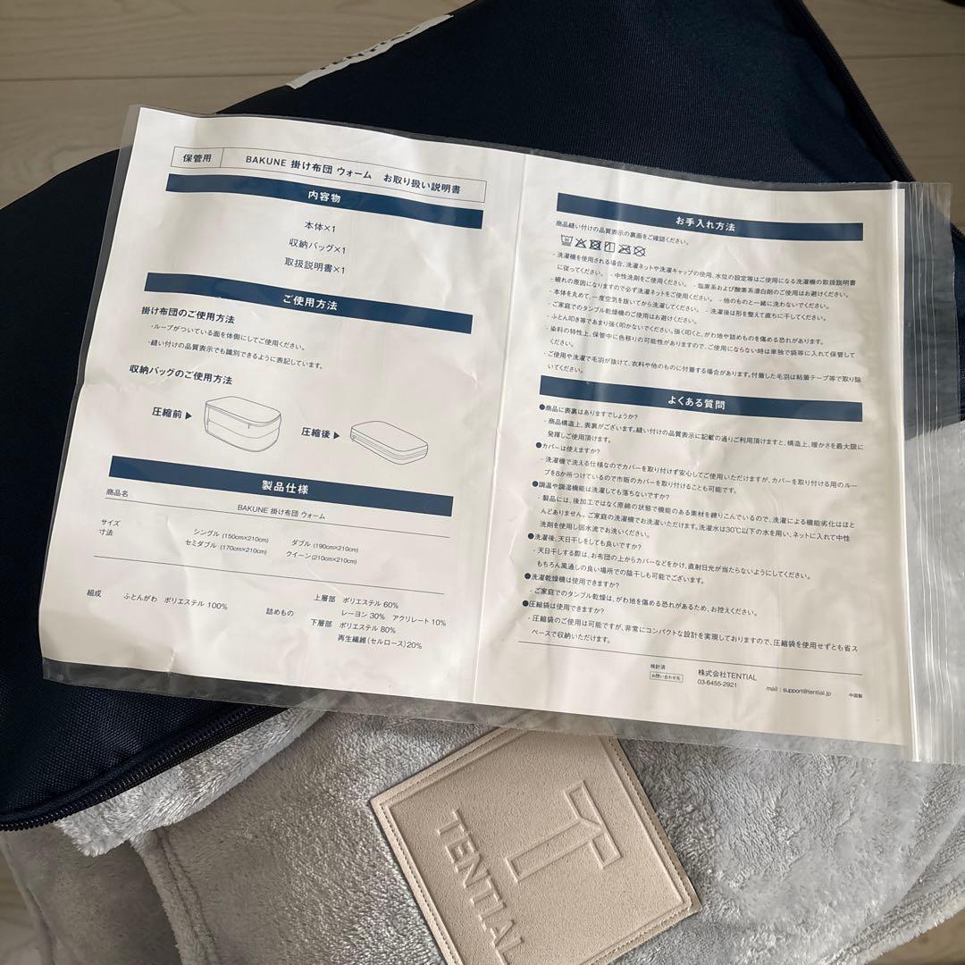 BAKUNE 掛け布団 ウォーム 冬用掛け布団　シングル　グレー