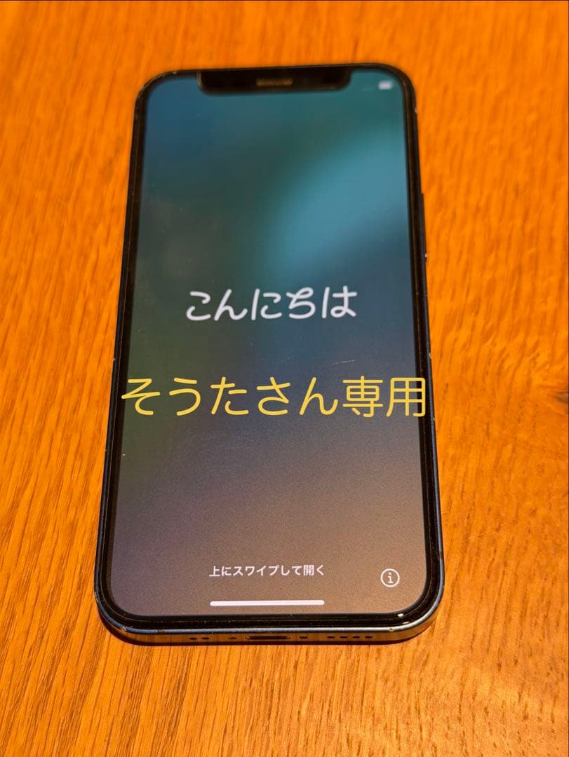 【64GB/動作確認済】iPhone 12mini 本体、箱 （ブルー）