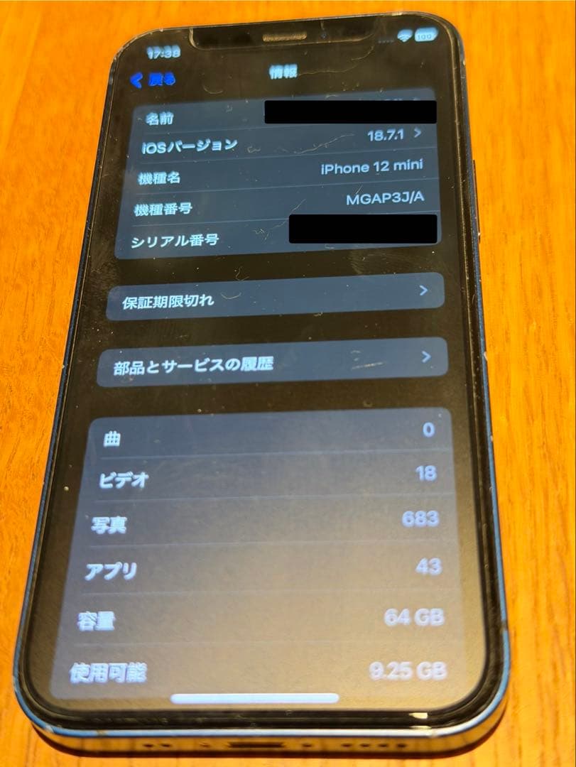 【64GB/動作確認済】iPhone 12mini 本体、箱 （ブルー）