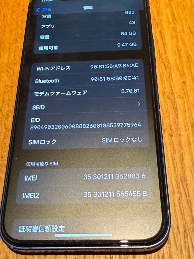 【64GB/動作確認済】iPhone 12mini 本体、箱 （ブルー）
