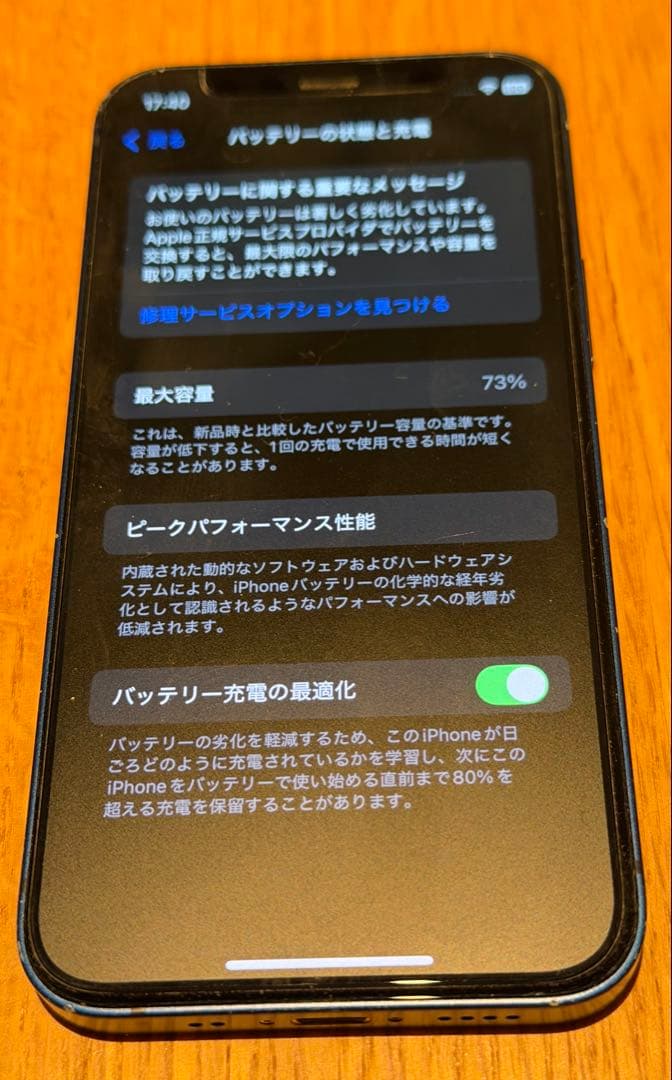 【64GB/動作確認済】iPhone 12mini 本体、箱 （ブルー）