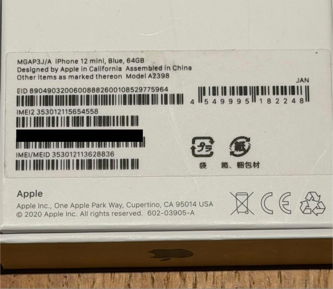 【64GB/動作確認済】iPhone 12mini 本体、箱 （ブルー）