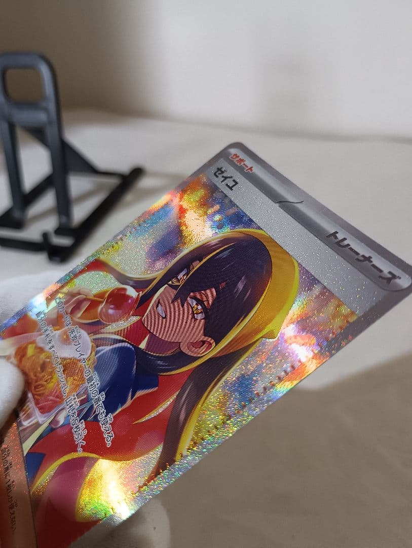 ポケモンカード ゼイユ サポート SAR