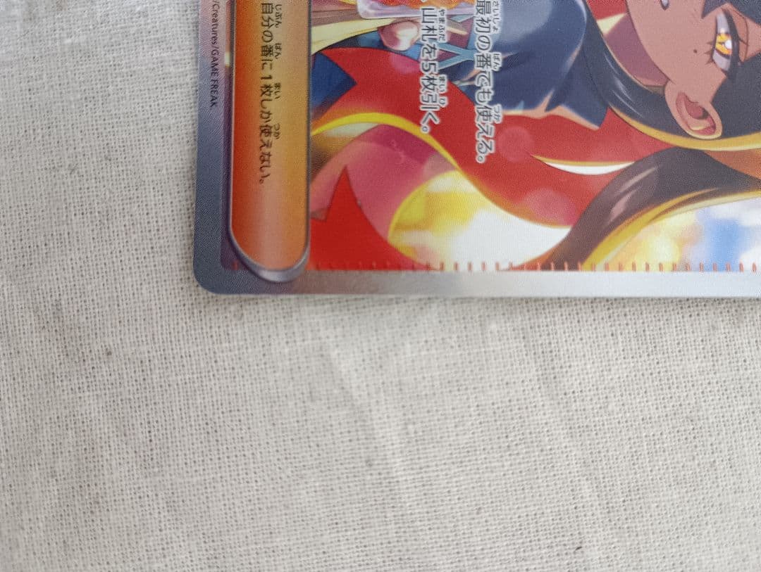 ポケモンカード ゼイユ サポート SAR