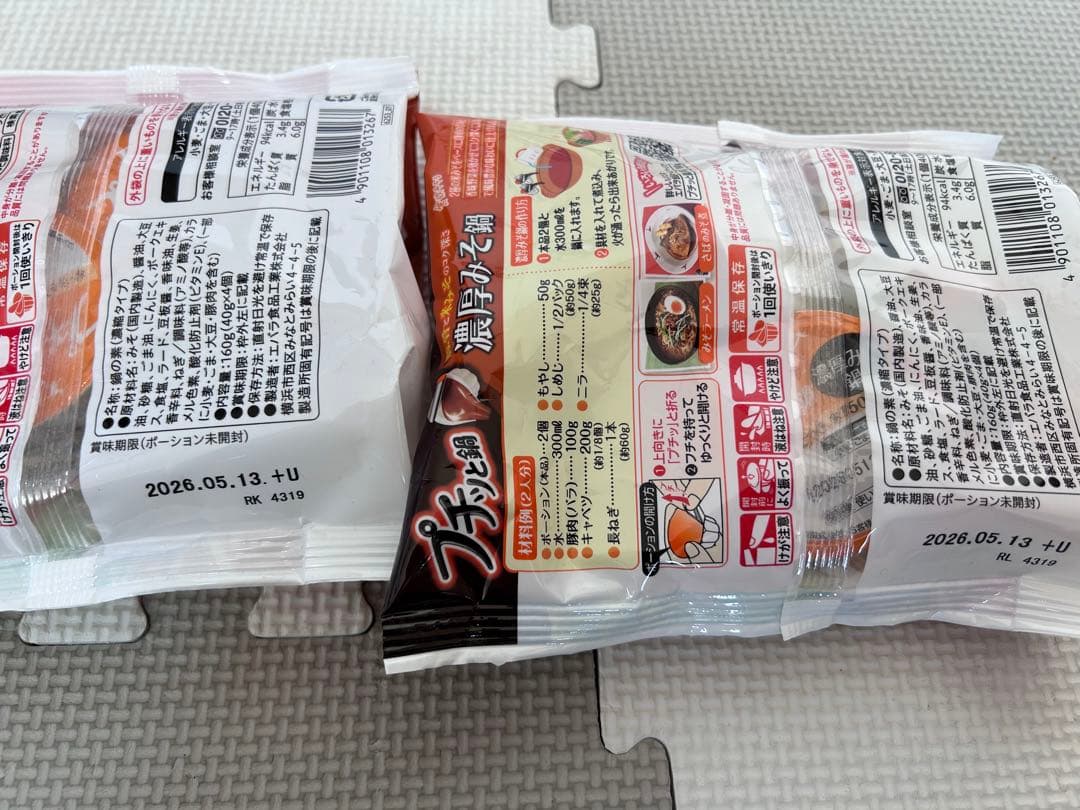 ペタグーグミ　メロンソーダ味　１２袋　まとめ売り