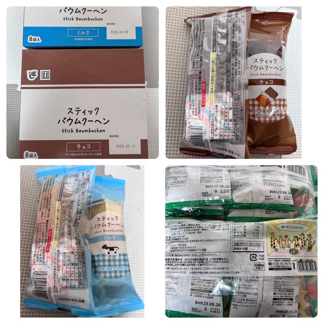 ペタグーグミ　メロンソーダ味　１２袋　まとめ売り