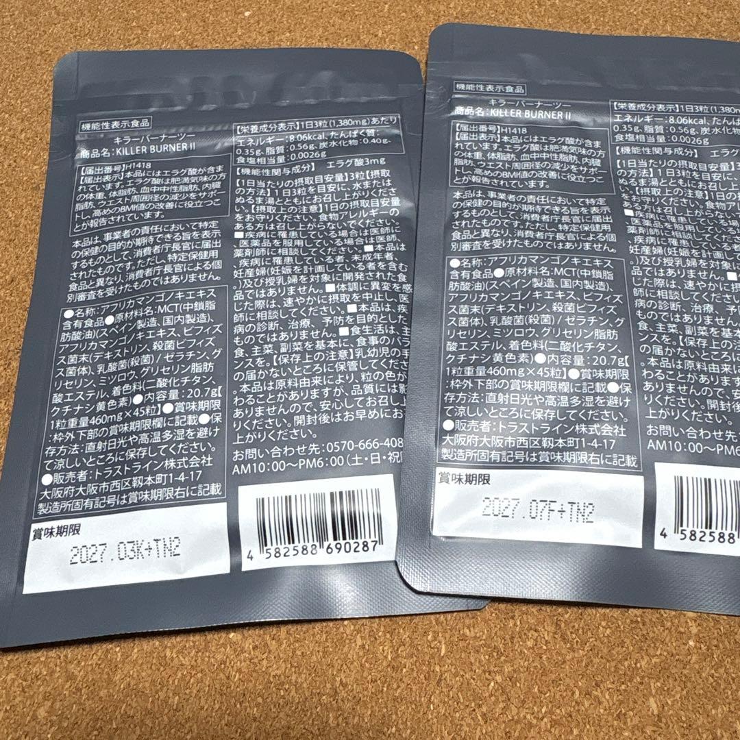 KILLER BURNER II サプリメント 18袋（45粒.90粒）