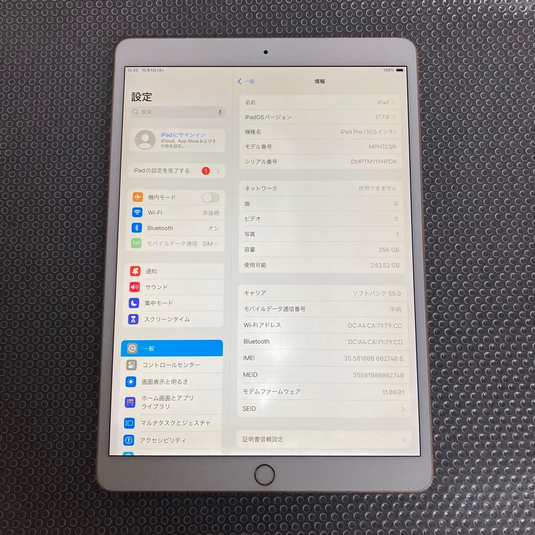 348【早い者勝ち】iPad Pro 256GB 10.5インチ SIMフリー☆