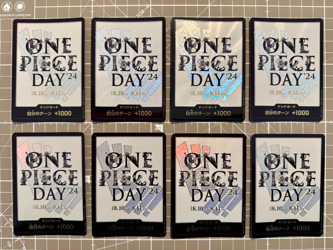 ONE PIECE DAY 2024 ワンピースカードドン!!カード 8枚
