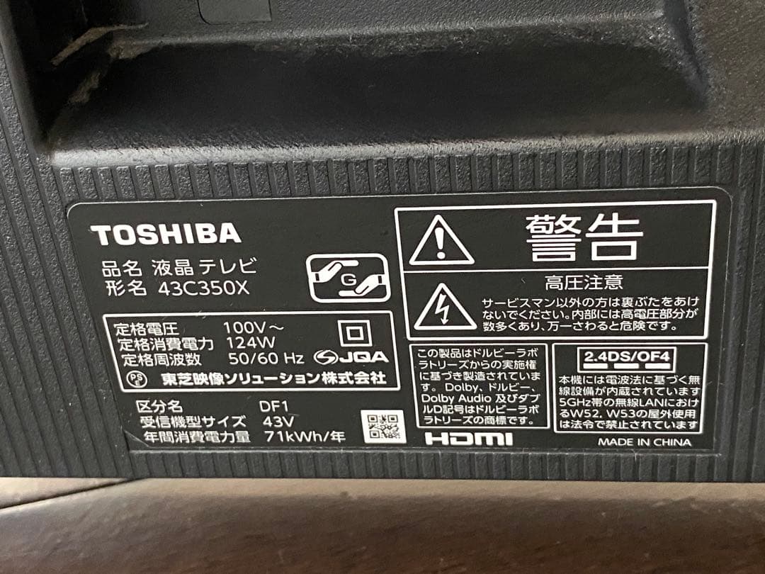 東芝 REGZA レグザ　43C350X 4K液晶テレビ　43型