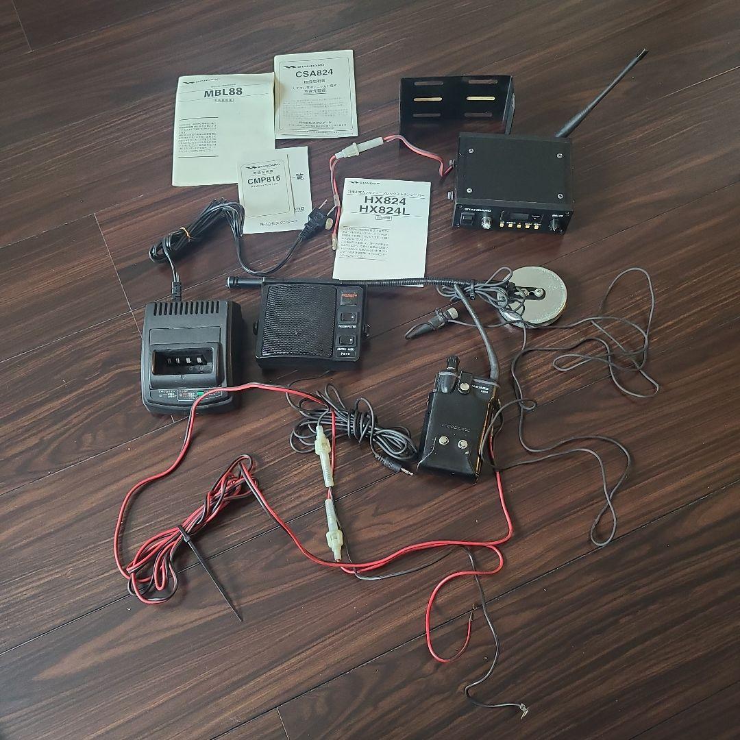 STANDARD MBL88 HX824 トランシーバー 無線機　親機、子機